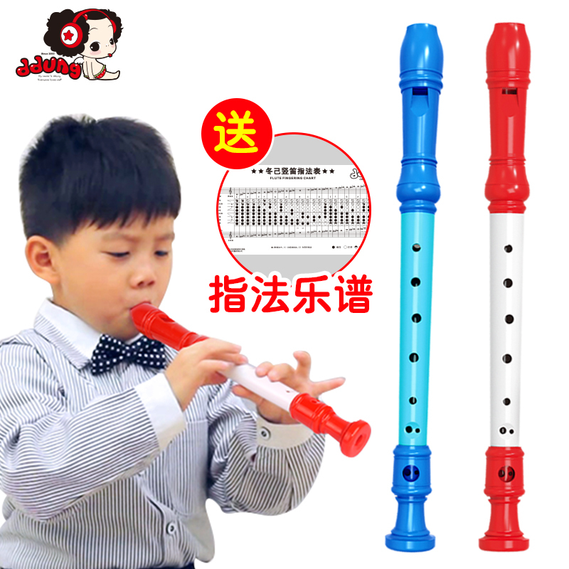 冬己儿童礼物儿童乐器8孔竖笛吹奏音乐玩具带指法可拆洗(蓝色)