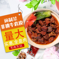 谷言牛肉熟食私房菜酱香牛套皮礼盒1000g年货方便速食菜