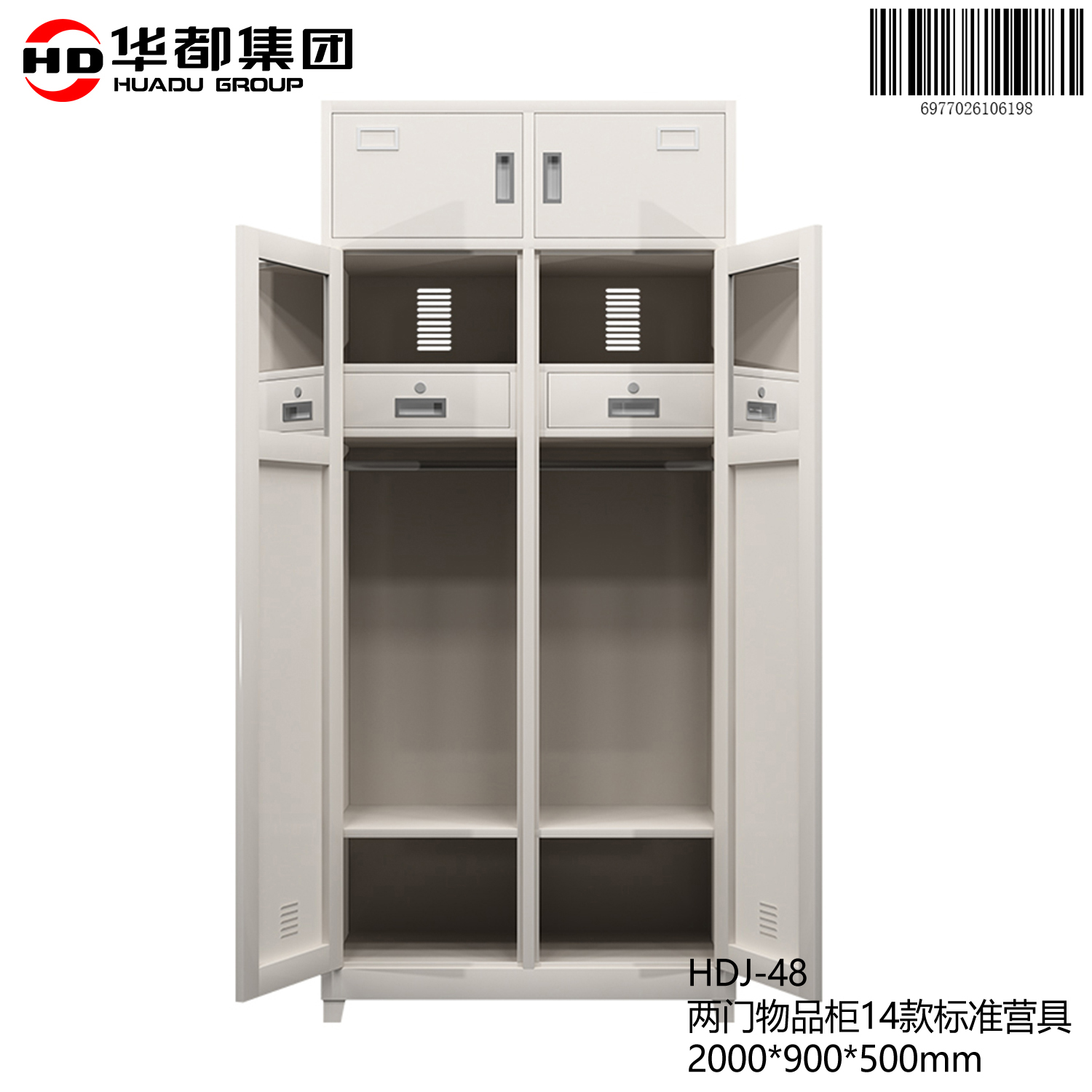 华都HDJ-48 两门物品柜14款标准营具华都两门物品柜更衣柜单人内务柜钢制挂衣储物柜铁皮柜营房营具免安装高清大图