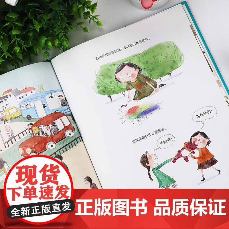 精装硬壳自律手机的规矩绘本阅读幼儿园儿童绘本3–6岁幼儿绘本故事书奇妙的大自然奇妙的动物宝宝绘本3一6早教书籍学前启蒙读高清大图