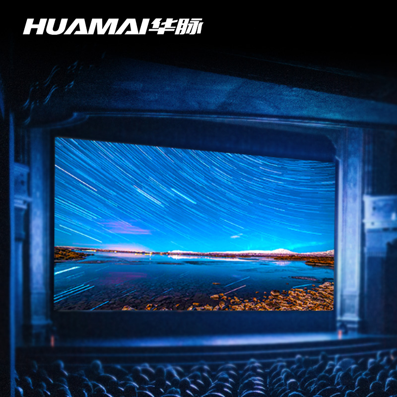 华脉(HUAMAI)P1.2全彩小间距LED显示屏室内无缝大屏幕(长3.84 高2.24m)HM-DEP1.2-PG高清大图