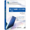 [M]电子产品制作工艺与实训(第5版) 廖芳,熊增举 编 -9787121379321