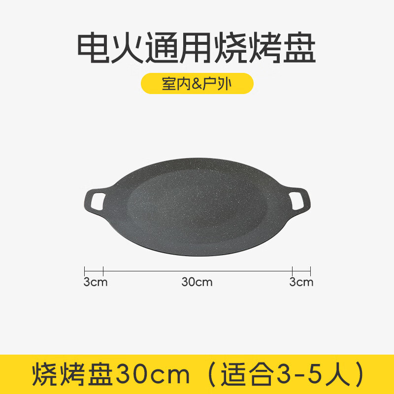双枪麦饭石烧烤盘30cmDG30602