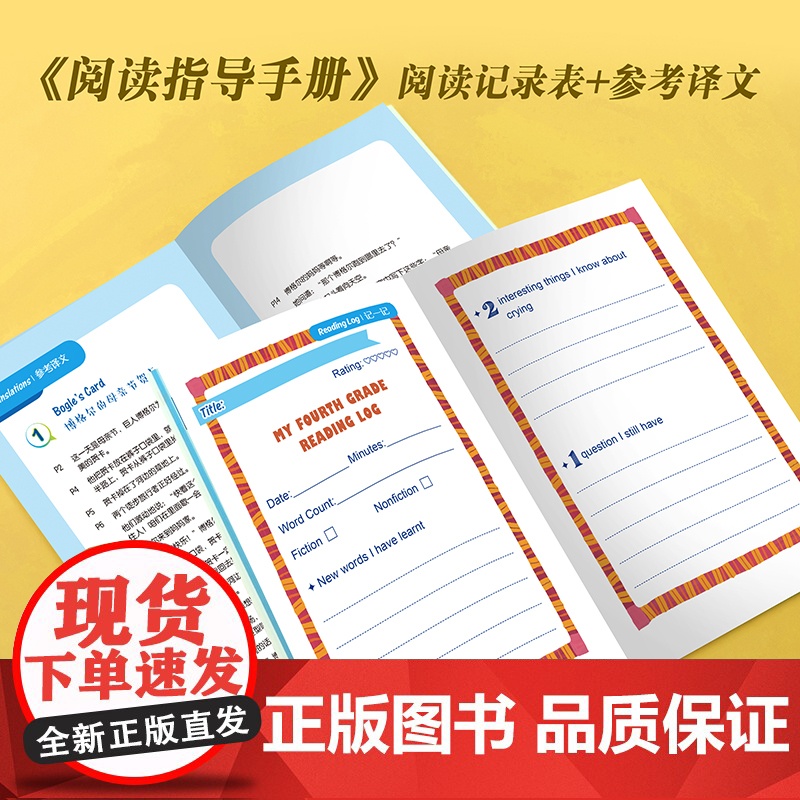 [外研社]阳光英语分级阅读(小学四年级下)(可点读)(10册读物+1册指导)(扫码听音频)高清大图