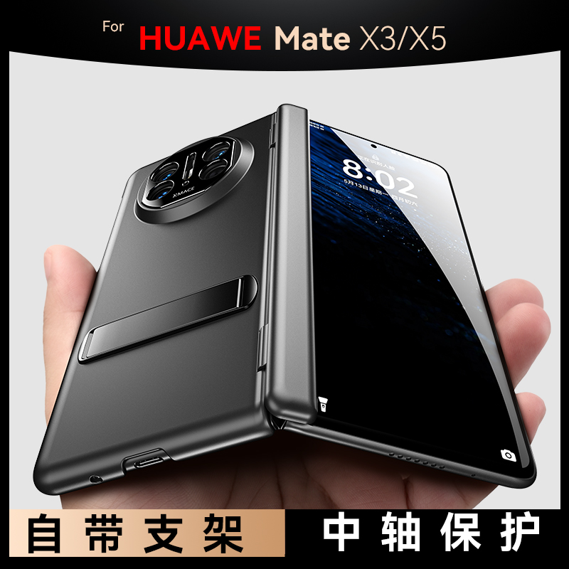 圣幻 适用于华为mateX5手机壳matex3防摔全包套保护壳带支架中轴保护高清大图