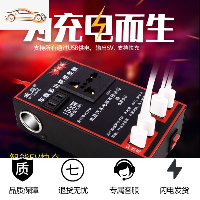 [补贴10%]12v24v转220v车载逆变器汽车用电源转换器变压器插座USB车用充电 [蓝色新款升级版]12v小车专用高清大图