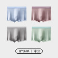 花花公子莫代尔男士内裤男生平角裤冰丝透气石墨烯抗菌四角裤短裤 透气4条轻薄细网眼浅灰+浅蓝+浅绿+浅粉 XXL推荐130-150斤