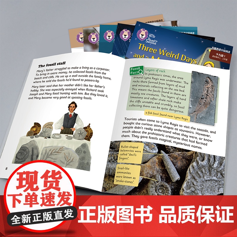[外研社]大猫英语分级阅读十九级1(适合高中二、三年级学生)(5册读物+1册指导)高清大图
