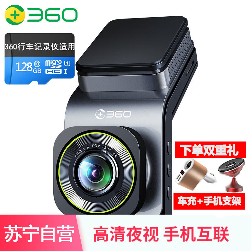360行车记录仪高清 G900 4K超高清夜视 车载一体式设计 双频高速wifi G900主机+128G卡+降压线