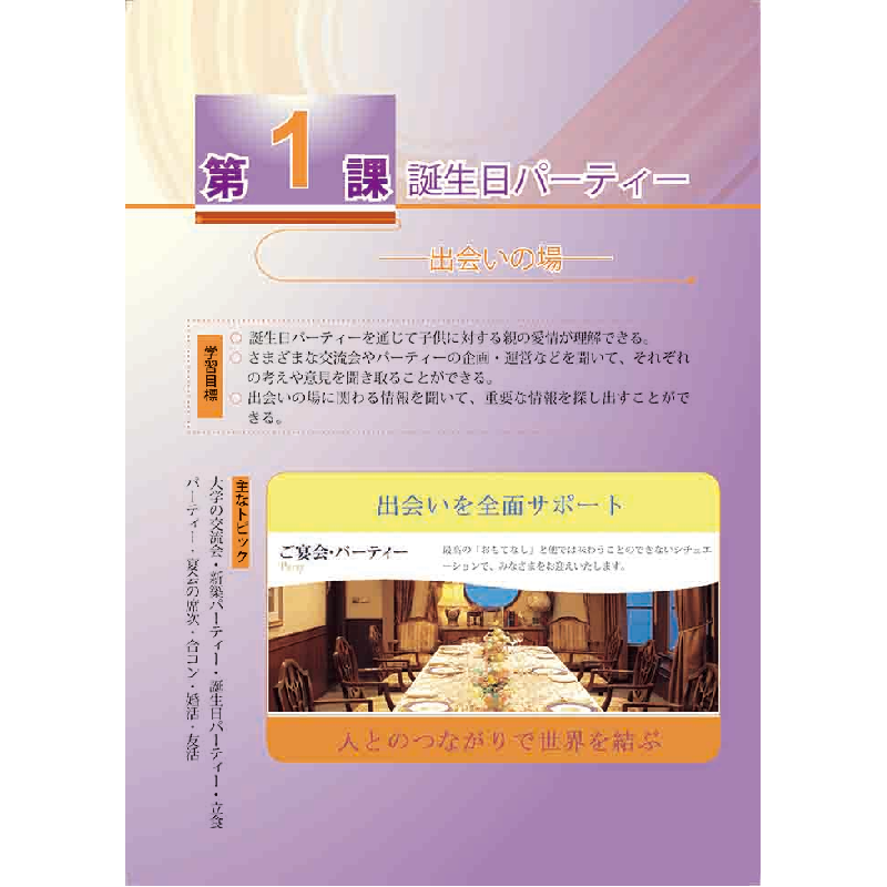 醉染图书新经典日本语听力教程第三册 (第二版)9787521310993高清大图