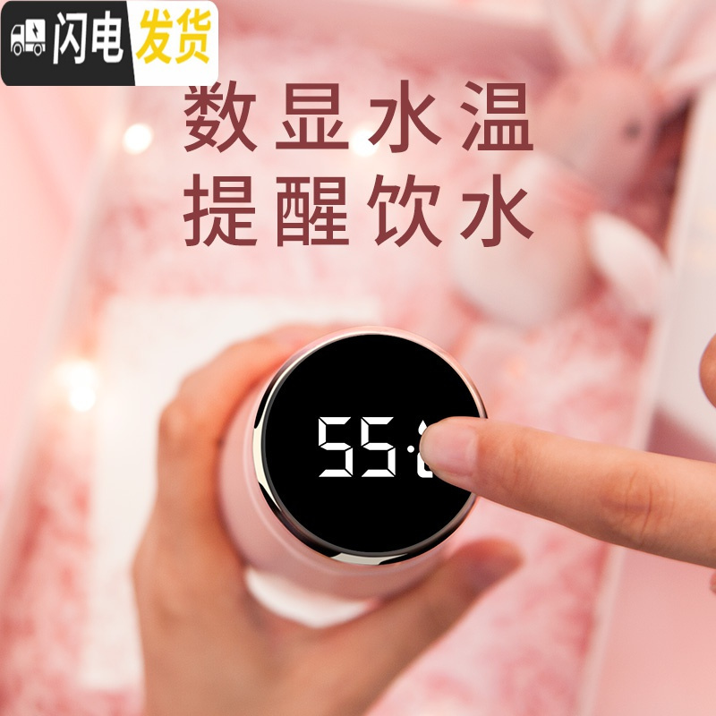 三维工匠女智能测温水杯子创意个性潮流可爱网红保温杯