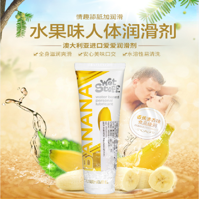 苏小嘿 可舔食水溶性人体润滑剂 香蕉味100g 苏宁宜品 可舔食水溶性人体润滑剂 香蕉味100g