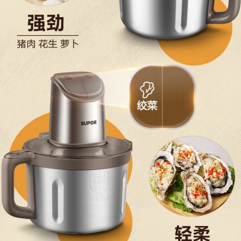 苏泊尔 家用电动搅拌机多功能碎肉绞馅食品加工器(碎肉机)JRD11-G400高清大图