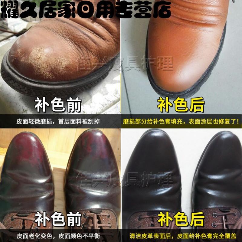 皮鞋油漆黑皮包具真皮衣沙白修补翻新皮革上色修复染色剂补色膏