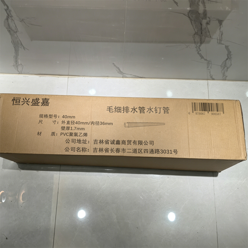 恒兴盛嘉 毛细排水管 水钉管 40mm 米高清大图