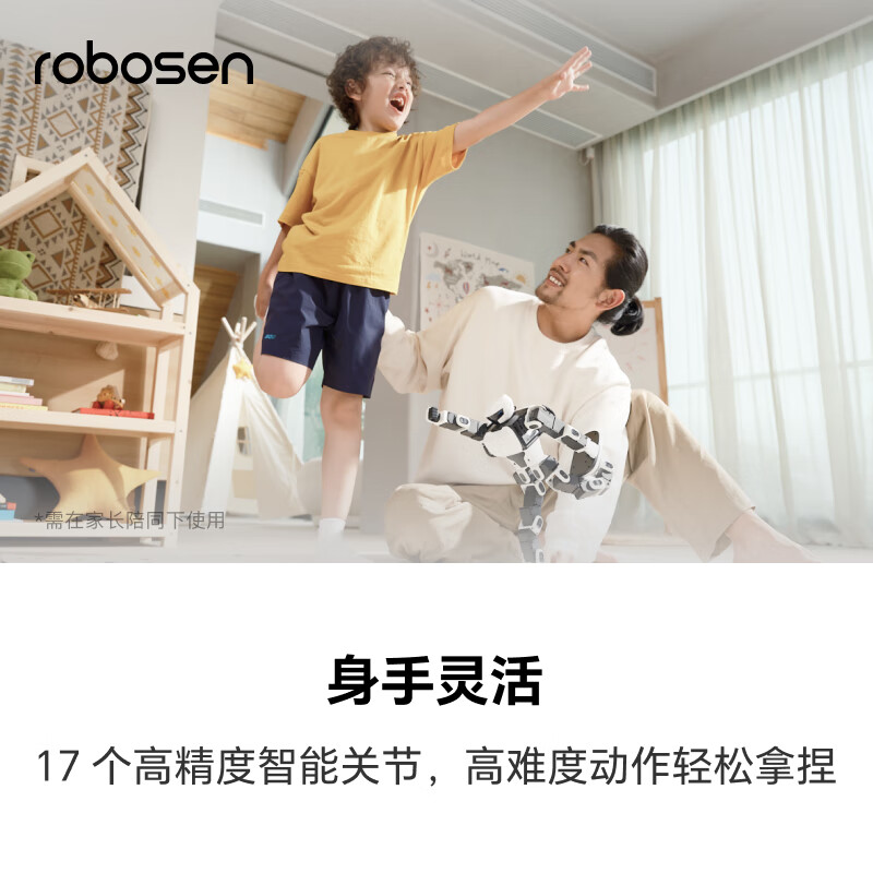 乐森机器人星际侦察兵K1智能机器人助手编程学习ai智能机器人高清大图