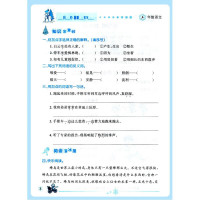2024版快乐假期每一天 全新寒假作业本三年级语数英合订本人教版小学3年级语文数学英语巩固练习答案优秀生期末总复习3升4