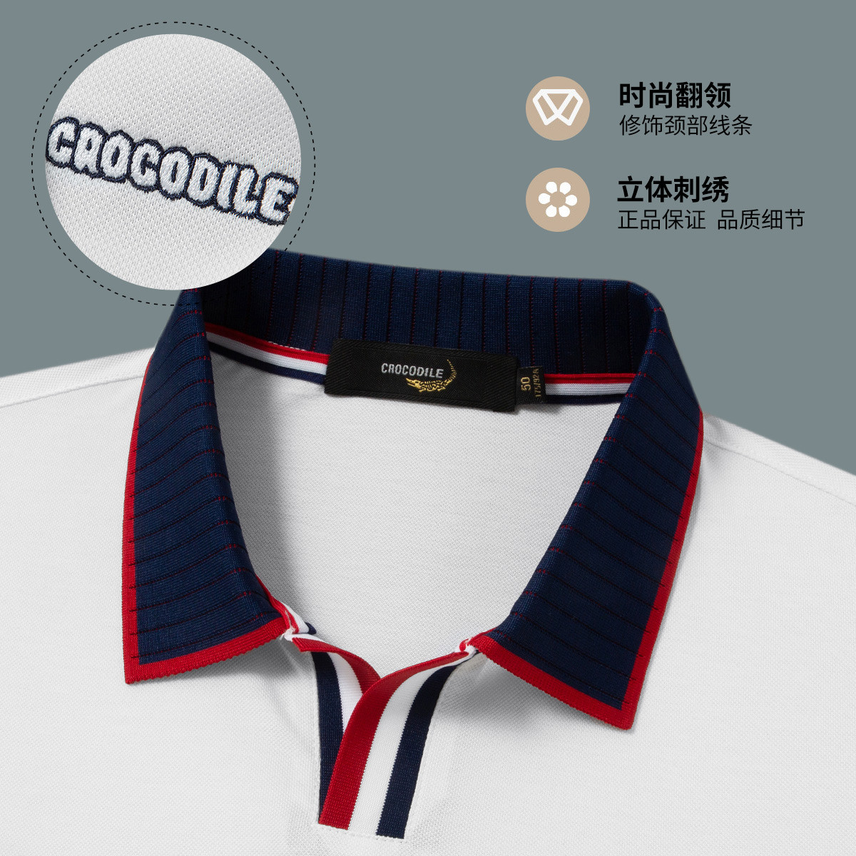鳄鱼恤CROCODILE 男士POLO衫经典圆领纯棉透气休闲商务衬衫白领通勤首选高清大图