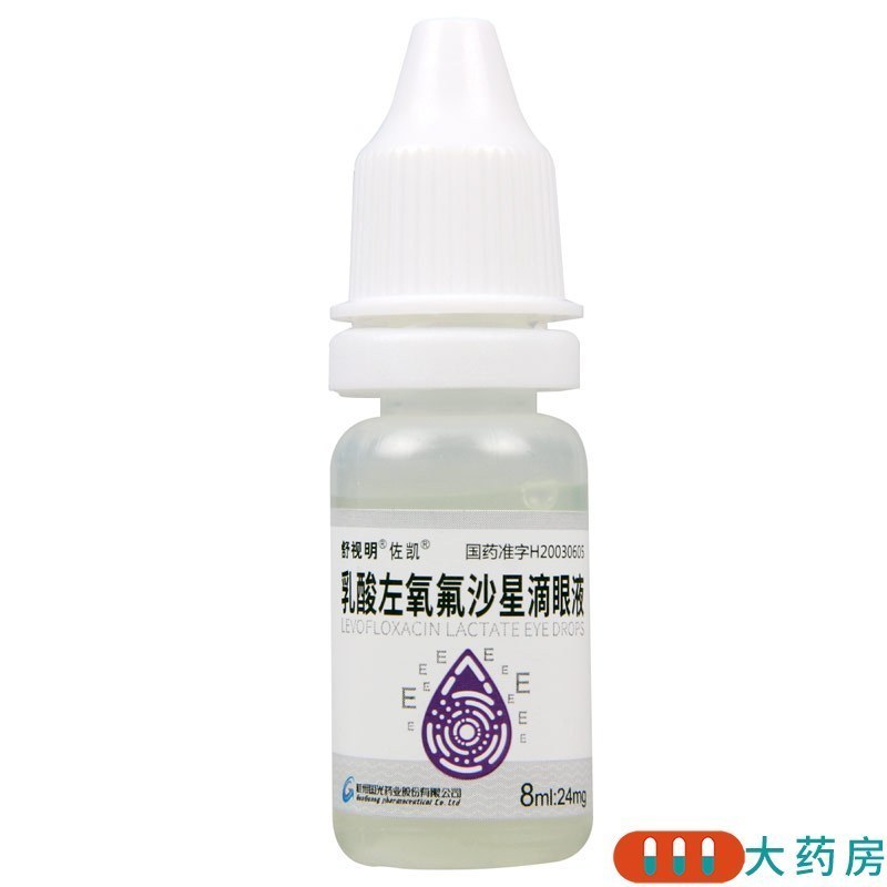 佐凯 乳酸左氧氟沙星滴眼液 8ml:24mg*1瓶/盒