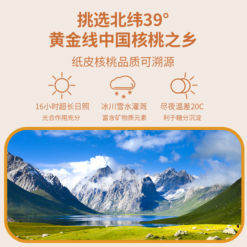 黄金果农手剥核桃(草本味)礼盒1kg*1盒高清大图