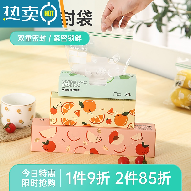 敬平保鲜袋密封袋加厚家用冰箱塑封袋袋自封袋带封口分装袋 加厚款-大号3盒[45只] 1高清大图