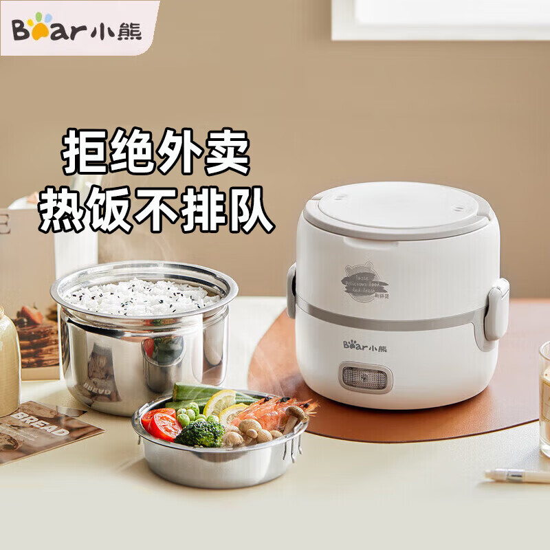 小熊(Bear) 电热饭盒 加热饭盒热饭神器电加热餐盒1.35L 304不锈钢内胆 DFH-B14S3