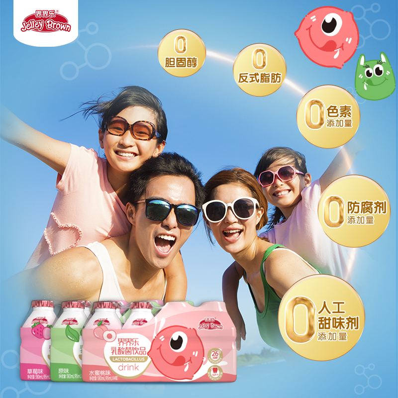 (DY)界界乐乳酸菌饮品小怪兽款 混合口味 95ml*20瓶