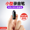 联想C1录音笔手环专业高清降噪随身超长待机大容量转文字上课用学生播放器32G