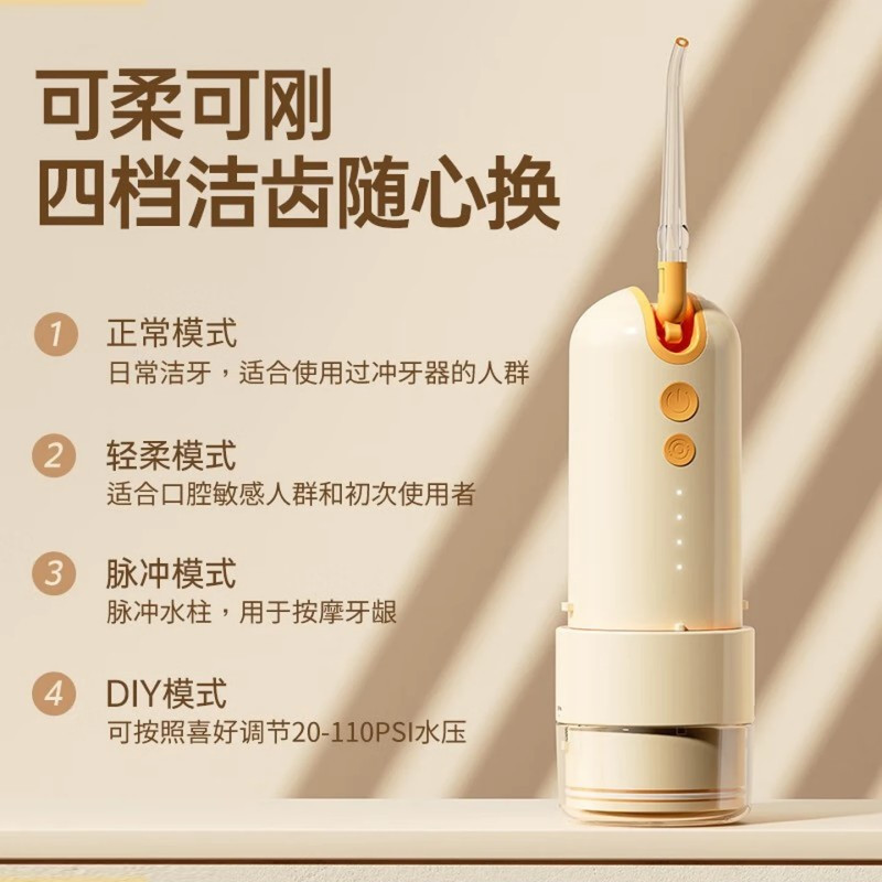 锦美客便携式电动冲牙器S2灭菌款(阳光橙)高清大图