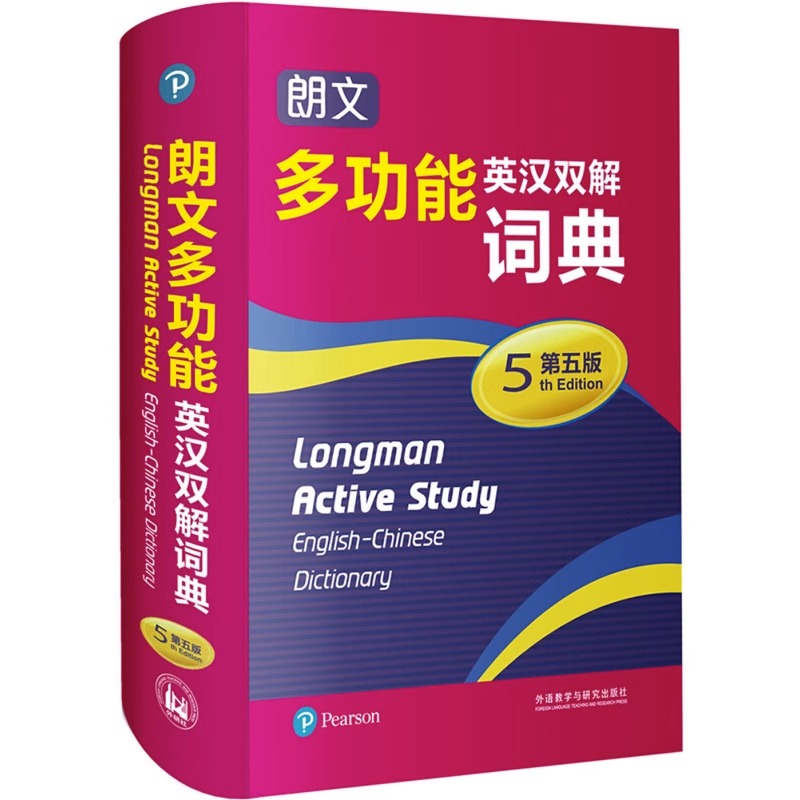 [正版]书店 朗文多功能英汉双解词典第5版 英语工具书英汉双语多功能字典英语工具书外语数学与研究出版社高清大图