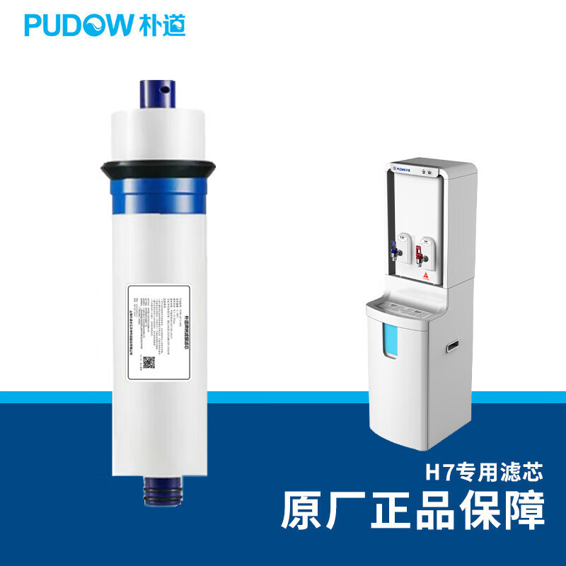 朴道 HS007-NBWH7 净水器 滤芯(全套)