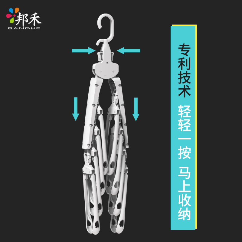 邦禾多功能衣架收纳神器晒挂衣架家用晾衣架抖音魔术衣撑多层折叠