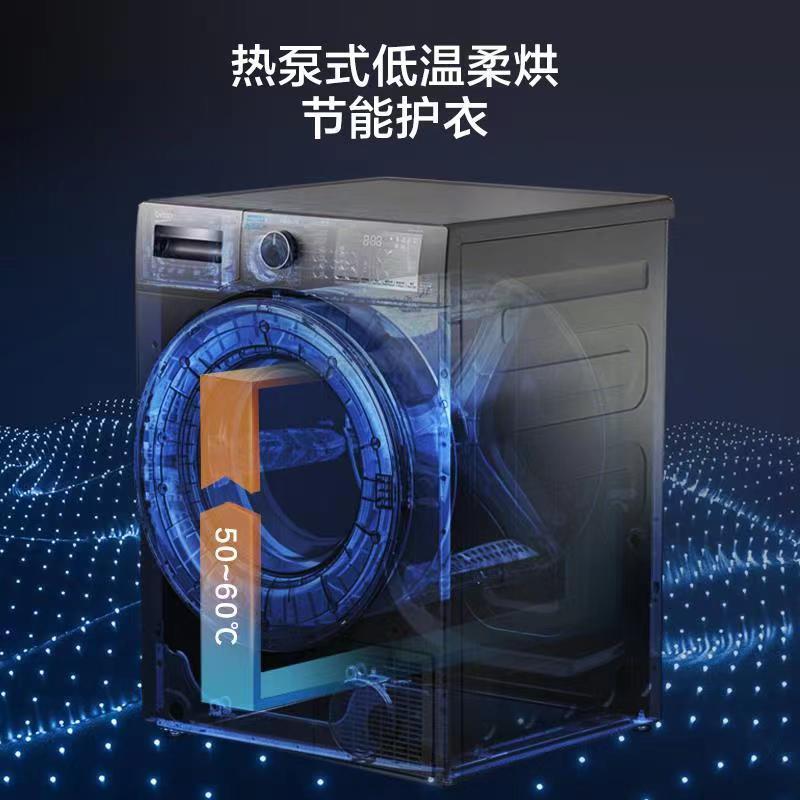 倍科(beko)EDTH 94245 XM 9公斤烘干机 欧洲原装进口热泵干衣机 家用/商用全自动滚筒衣服烘干衣机