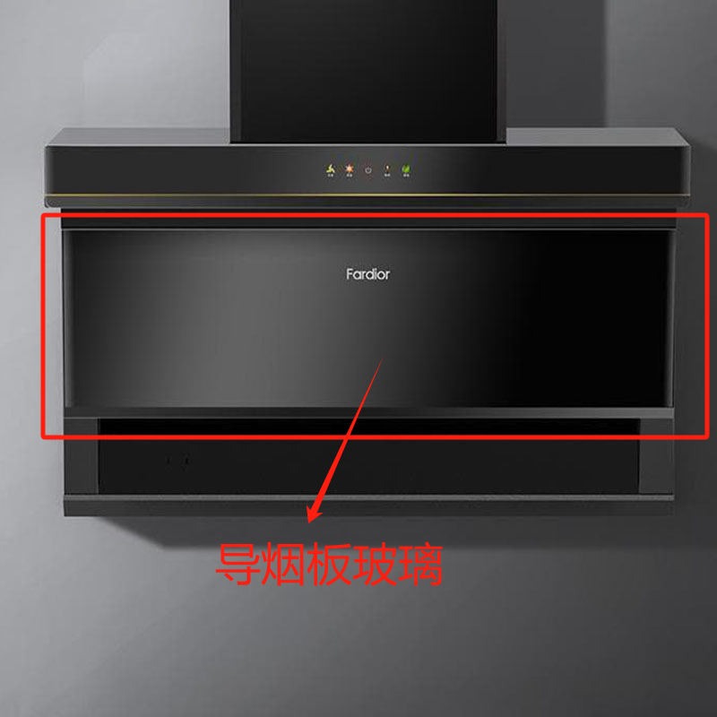 帮客材配法迪欧油烟机CXW-290-J9020R导烟板玻璃高清大图