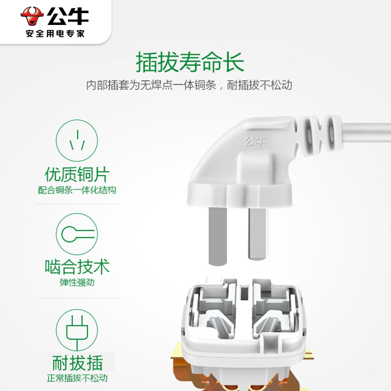 bull公牛插座面板多孔正品多功能家用接线板B5系列新国标1.8/3米5电插排插板带线