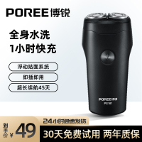 博锐电动剃须刀刮胡刀双头全身水洗智能防夹须 PS181