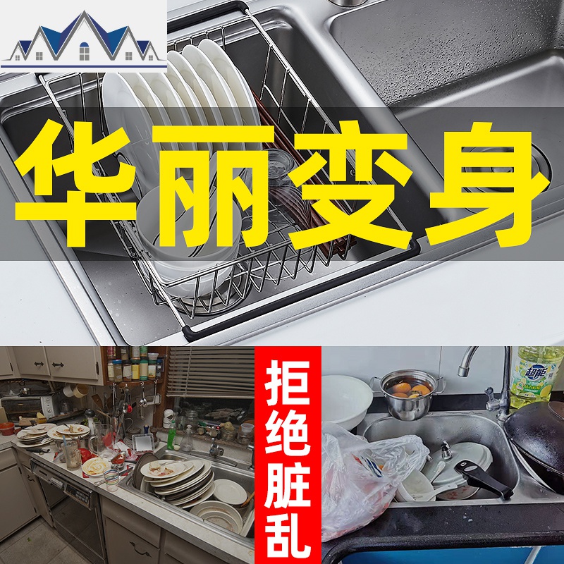 厨房不锈钢洗碗水池水置物架碗架沥水架收纳架洗菜盆沥水篮 三维工匠高清大图