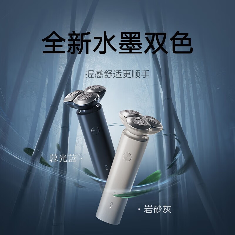 [官方旗舰店]小米米家电动剃须刀S101 快刀客 18刀快速剃净 双环刀网3倍速剃 智能稳压防夹须 蓝色