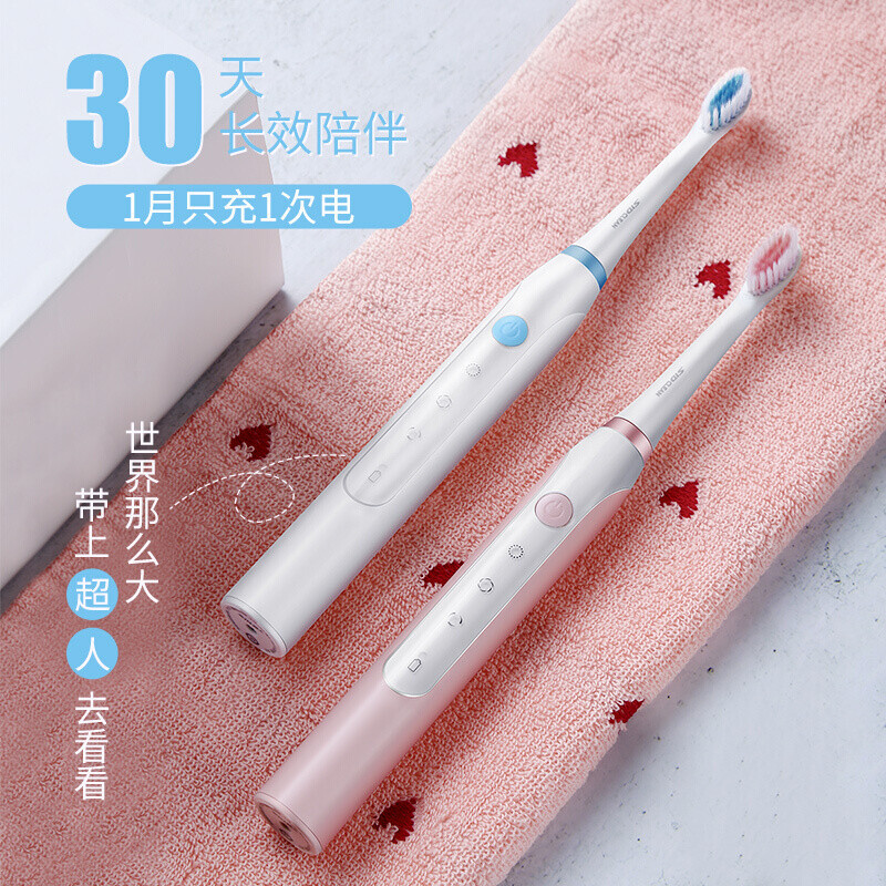 超人SID电动牙刷RT710-粉色高清大图