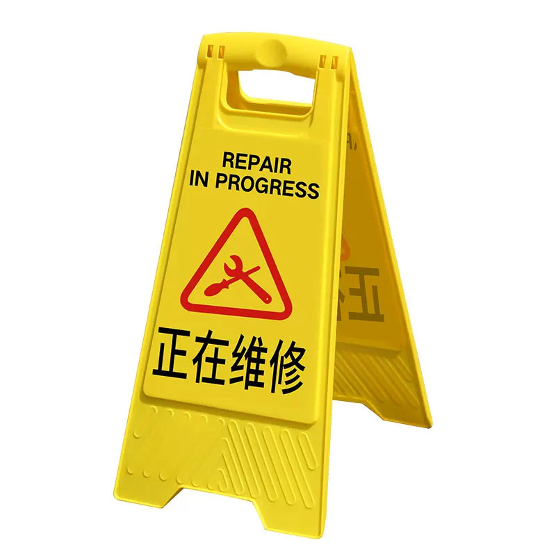 豫众诺 A字牌警示牌人字牌 20*29*59cm 个高清大图