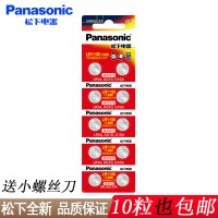 [原松下碱性LR1130纽扣1.5V电池L1131/189/LR54/389/AG10/G10A/390手表计算器体温计