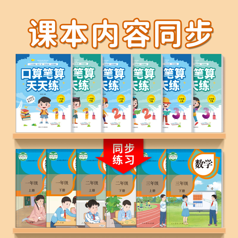 一年级下册[口算天天练] [正版]1~5年级口算天天练数学上册下册练习题一二三四五年级计算题强化训练口算题卡每日一练20