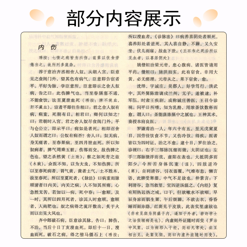 [正版] 名医类案正续编 中医名医名方 中国医药科技出版社9787506750202
