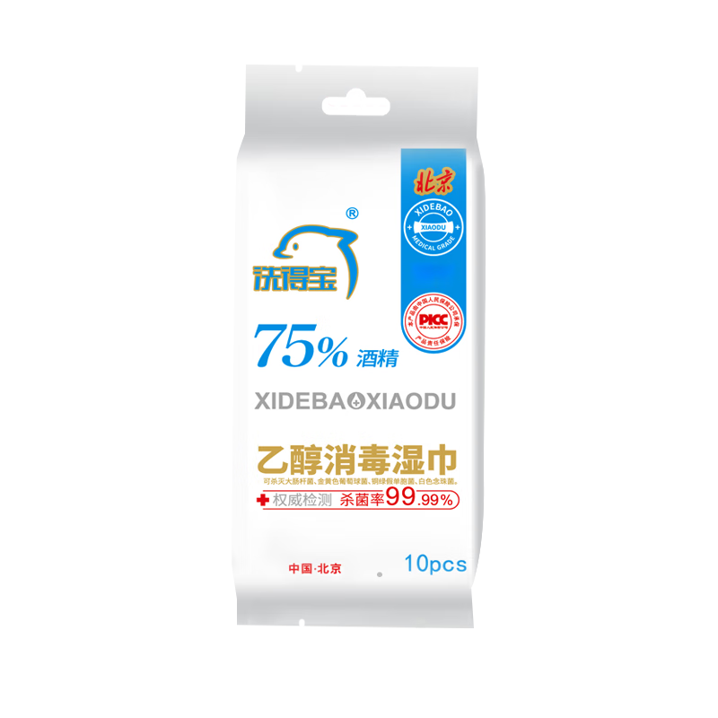 洗得宝 75%酒精湿巾 一次性消毒酒精棉片10片 大号独立包装手消毒液湿巾 10片*1包高清大图