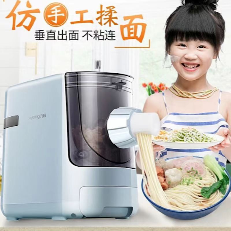 九阳(Joyoung)面条机M6-M602