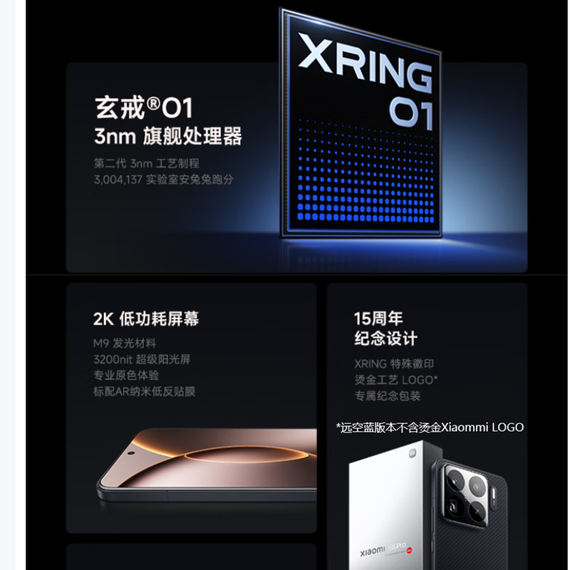 [全新]小米15S Pro 远空蓝 16GB+512GB 玄戒O1芯 专业徕卡影像 6100毫安大电池 90W澎湃快充 新一代小米旗舰