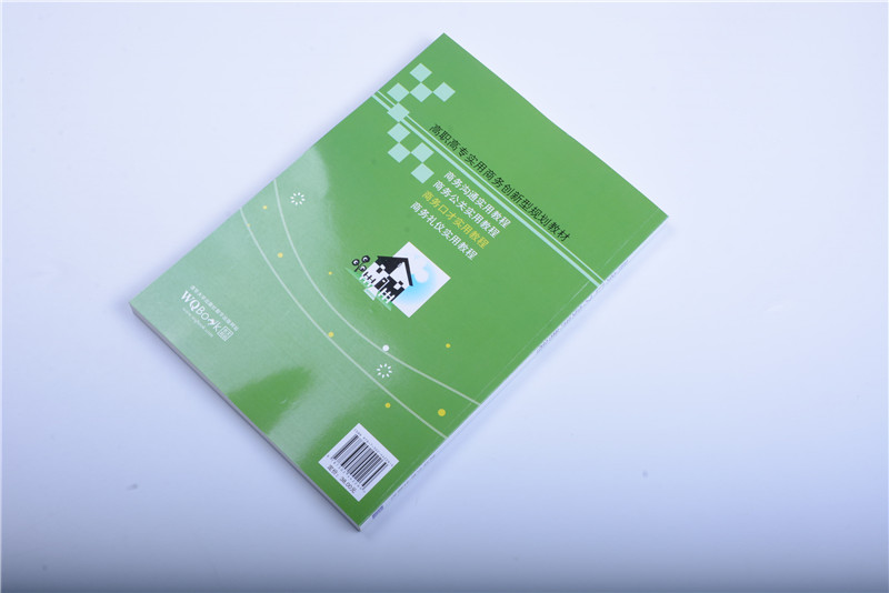 理科 [正版] 商务口才实用教程 张岩松 高琳 王允 穆秀英 刘嫣茹 谭晓高清大图