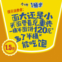今麦郎方便面一桶半炒面干辣椒肉酱炒面碗装泡面（干拌面）