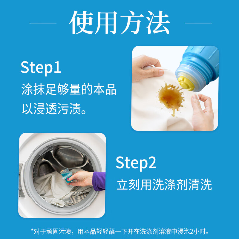 狮王(Lion)纳米乐高效去污食渍净160g*3预处理油渍奶渍进口高效去渍安心配方高清大图