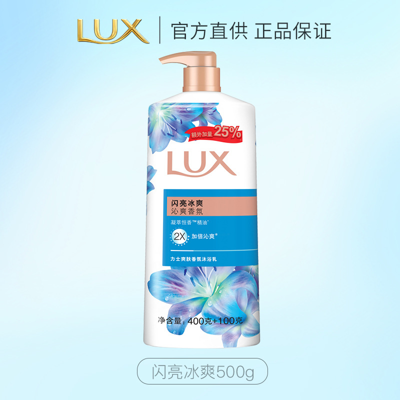 力士(LUX)依兰香沐浴露幽莲魅肤馥郁香氛精油沐浴乳持久留香幽莲魅肤680g+芍药680g高清大图